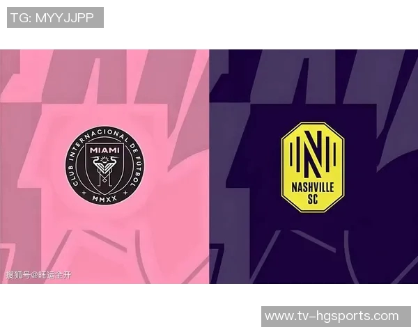 中北美和加勒比海冠军杯抽签结果揭晓迈阿密国际将对阵纳什维尔或渥太华胜者